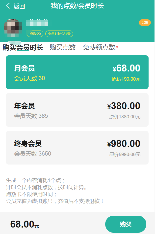 【ChatGpt国内版本~年卡】原价380/年，限时优惠价300，代理折扣更低 第1张