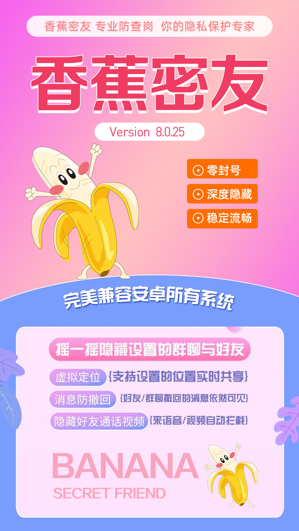 【免费体验】香蕉密友会封号吗,下载香蕉密友 第1张