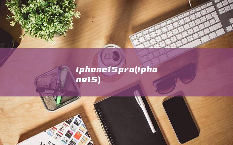 iphone15pro (iphone15)