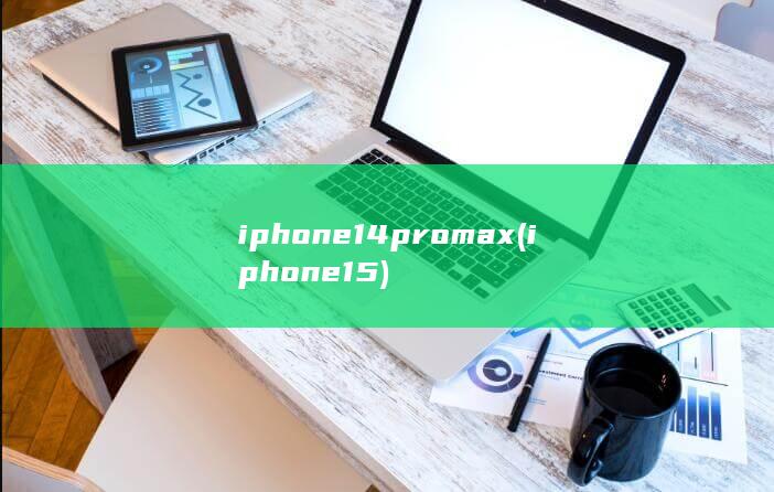 iphone14promax (iphone15)