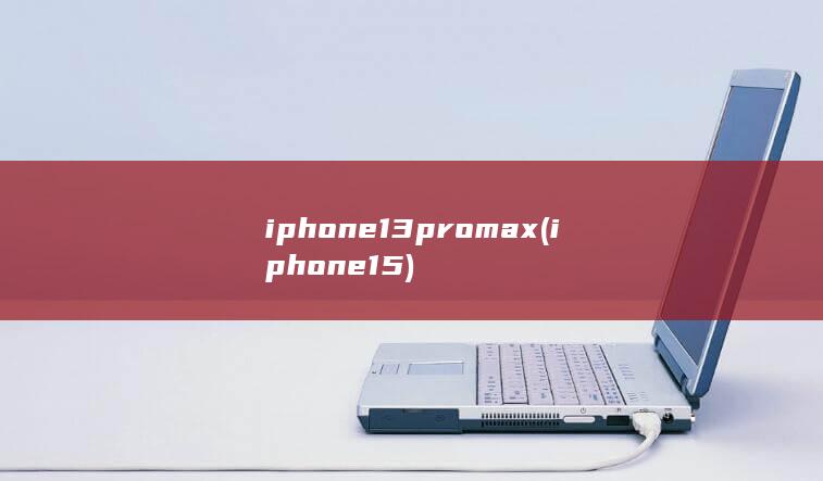 iphone13promax (iphone15) 第1张