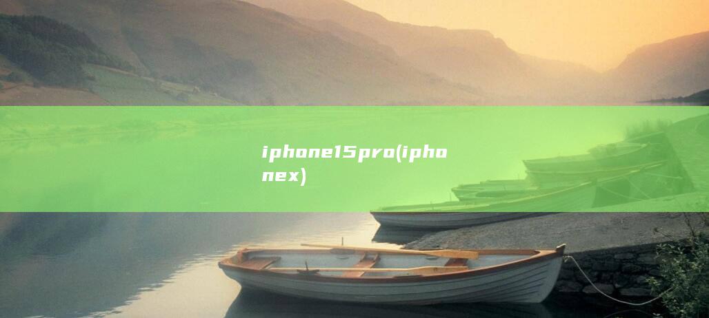 iphone15pro (iphonex) 第1张