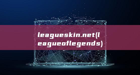 leagueskin.net (league of legends)